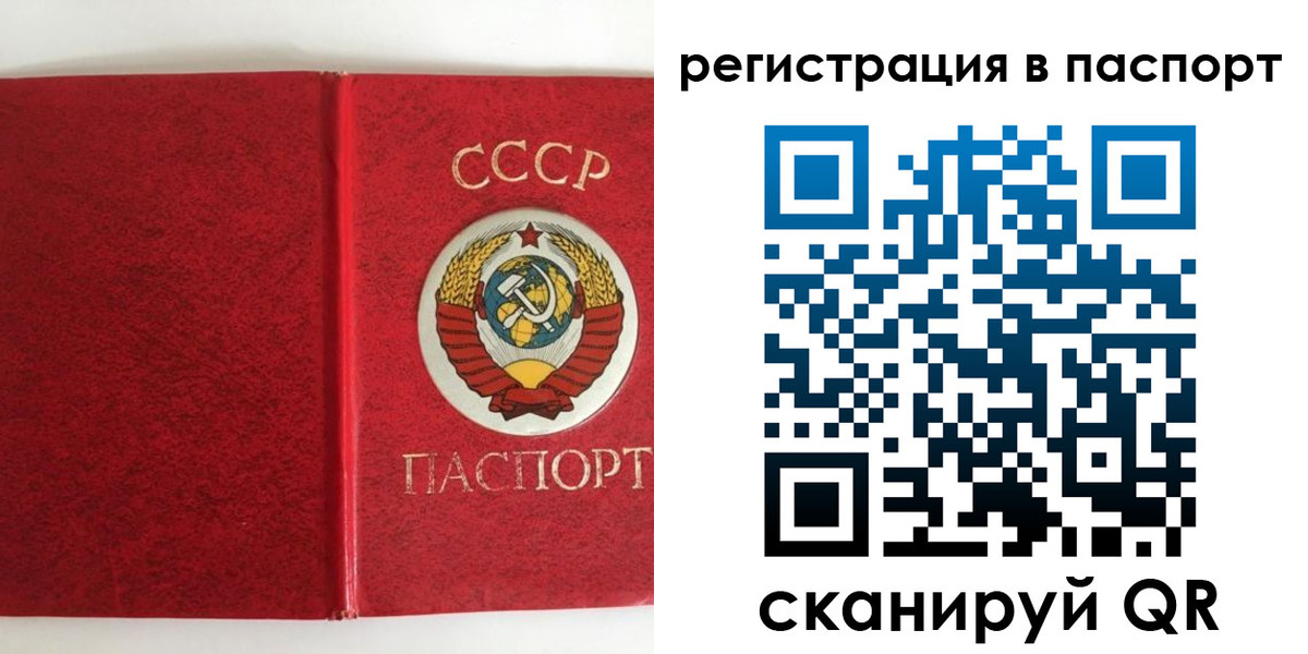 регистрация в Боготоле