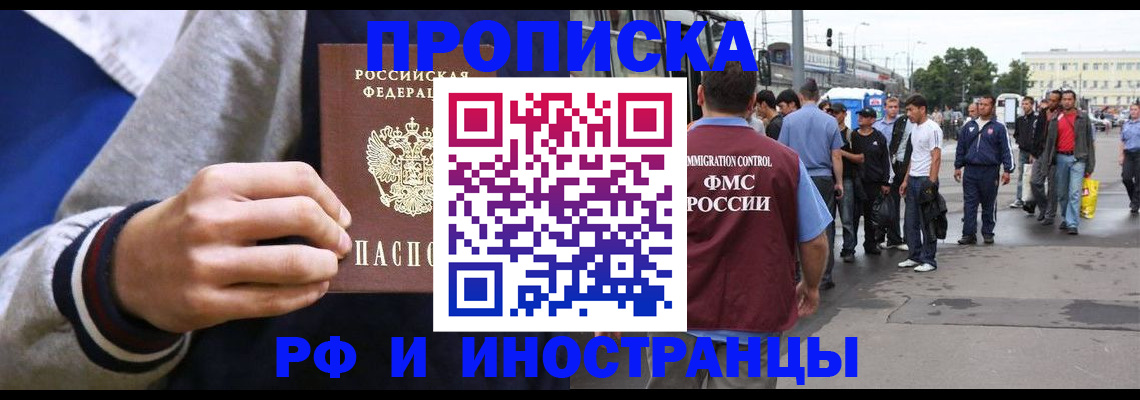 прописка для военкомата в Боготоле