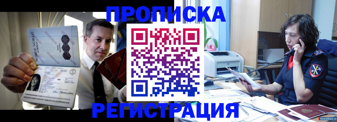 временная регистрация госуслуги в Боготоле