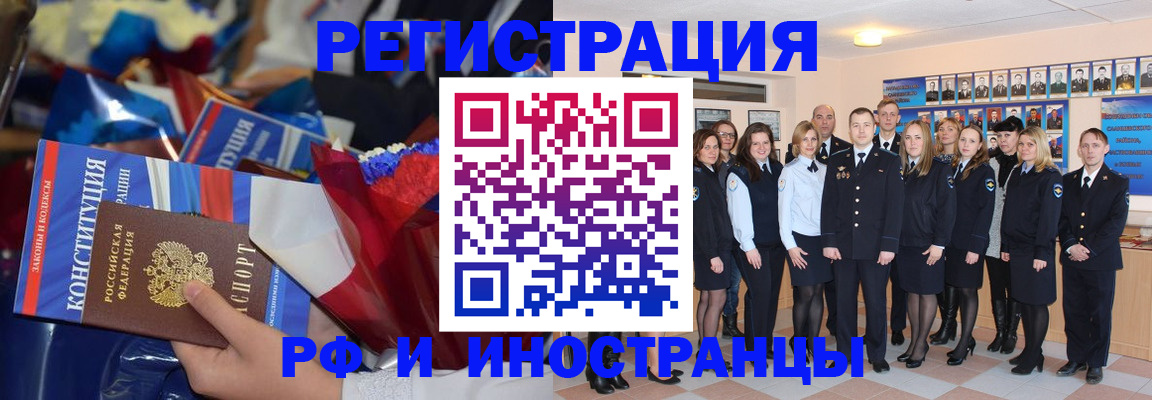 временная регистрация собственник в Боготоле