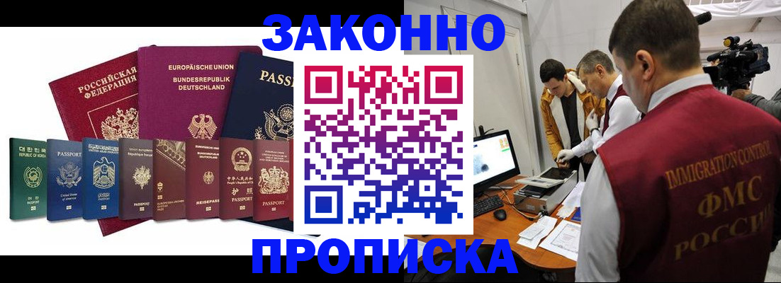прописка регистрация в Боготоле