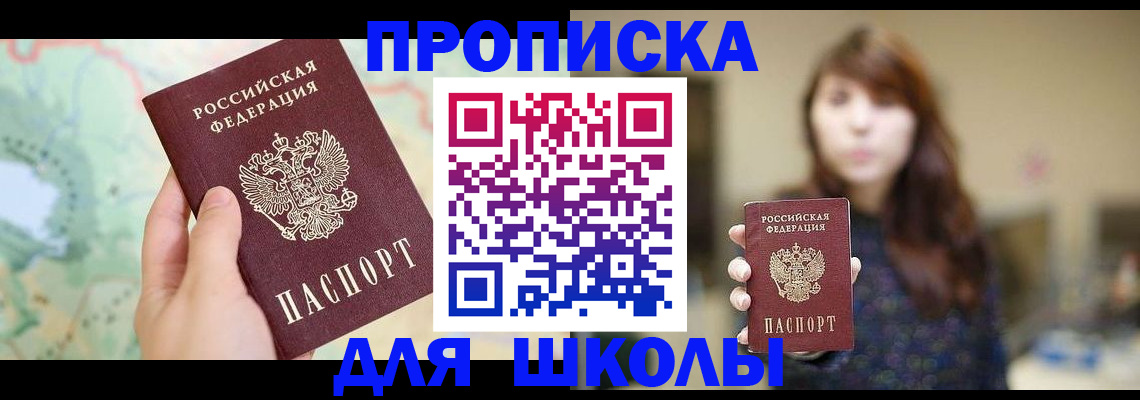 временная регистрация в Боготоле