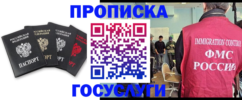 временная регистрация в квартире в Боготоле