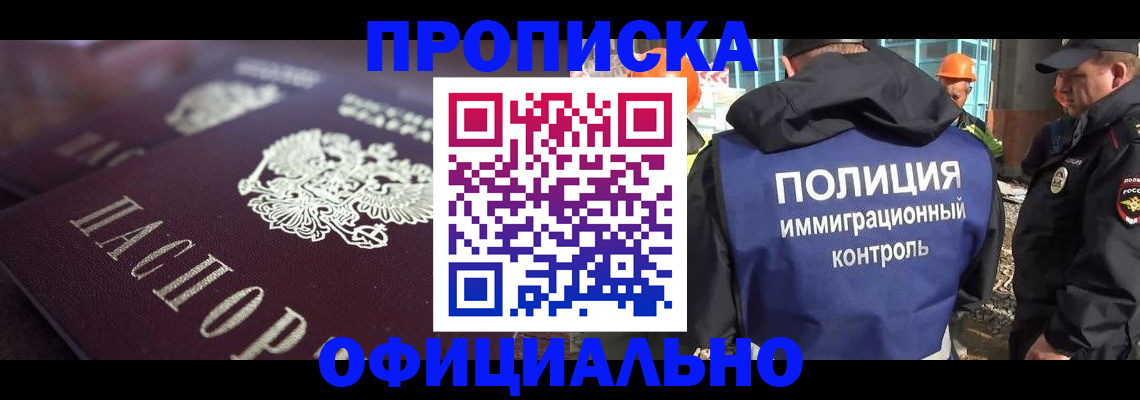 временная регистрация надежно в Боготоле