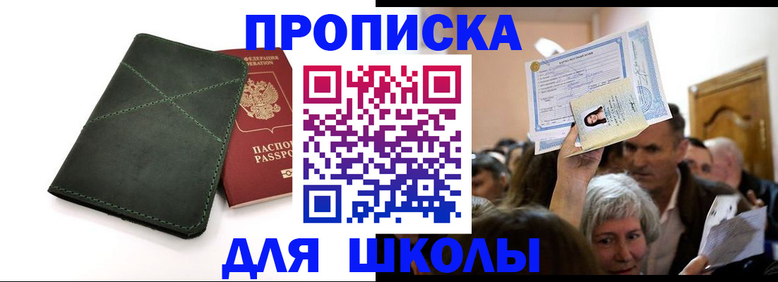 временная регистрация в квартире в Боготоле