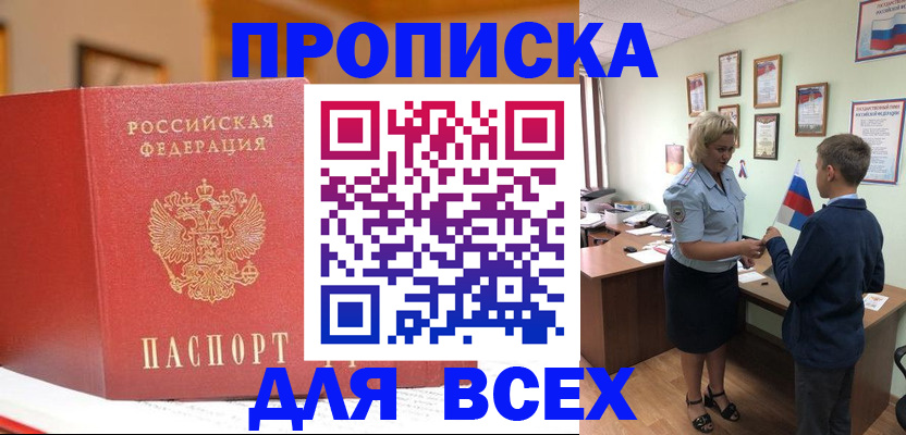 регистрация для дет. сада в Боготоле