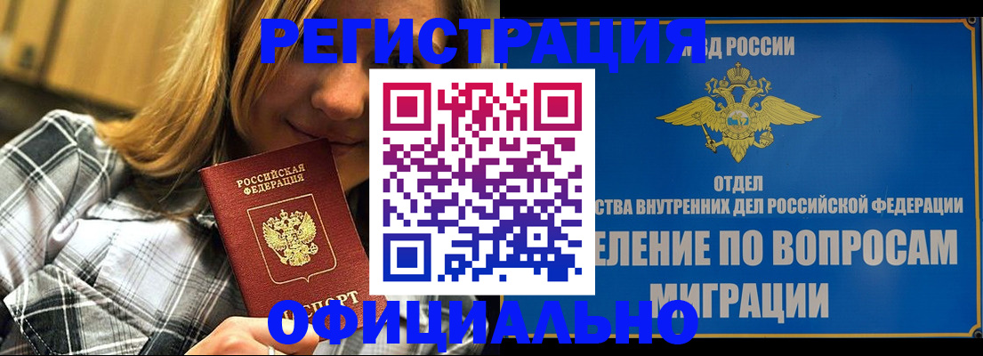 где прописаться в Боготоле