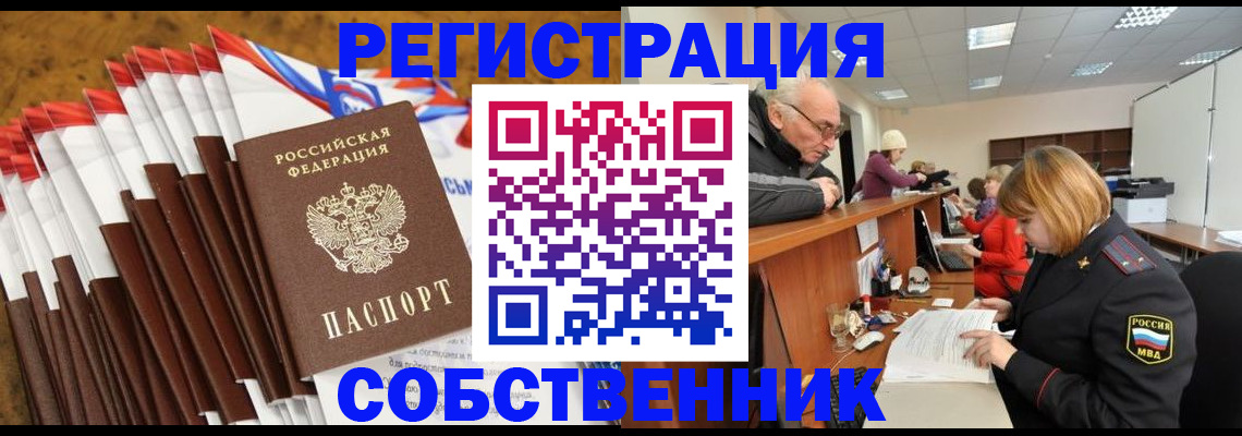 прописка 2025 в Боготоле