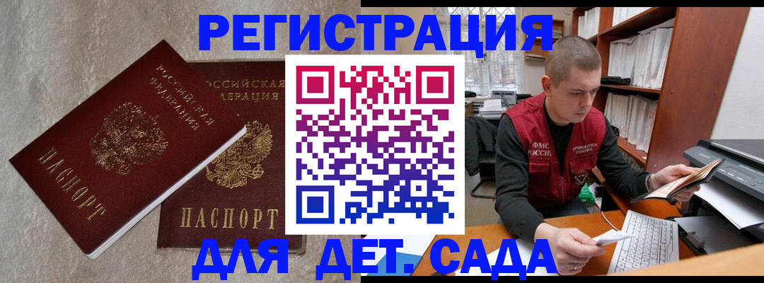 прописка для кредита в Боготоле