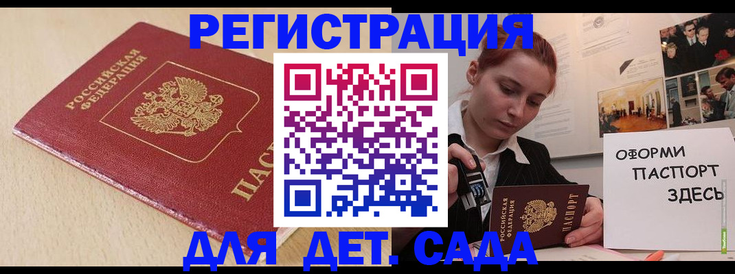 прописка в Боготоле